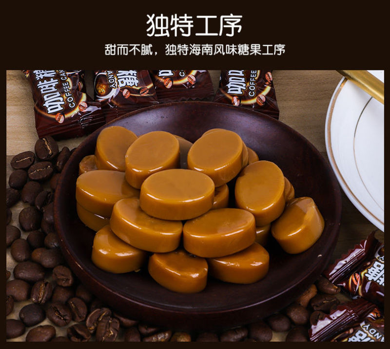 海南咖啡糖500g/200g三亚风味特产浓喜糖果零食新品