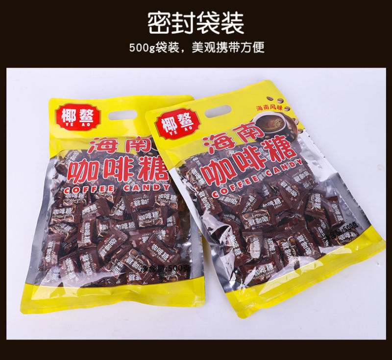 海南咖啡糖500g/200g三亚风味特产浓喜糖果零食新品