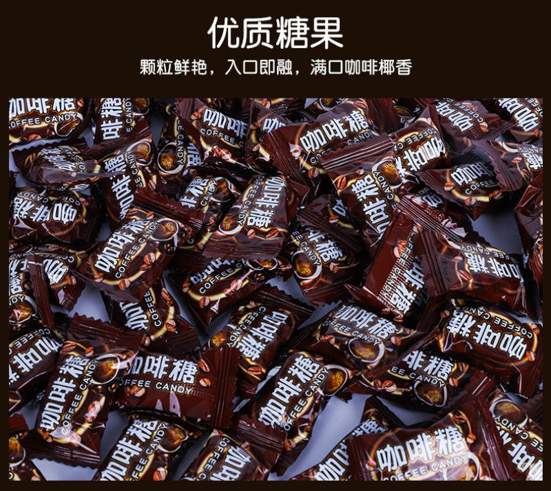海南咖啡糖500g/200g三亚风味特产浓喜糖果新品批发
