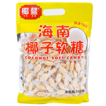 海南特产椰子软糖不沾牙椰子糖果椰汁味软糖批发包邮