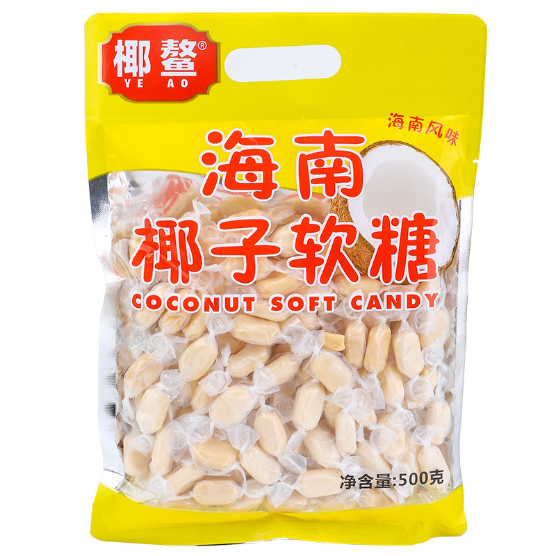 海南特产椰子软糖不沾牙椰子糖果椰汁味软糖批发包邮