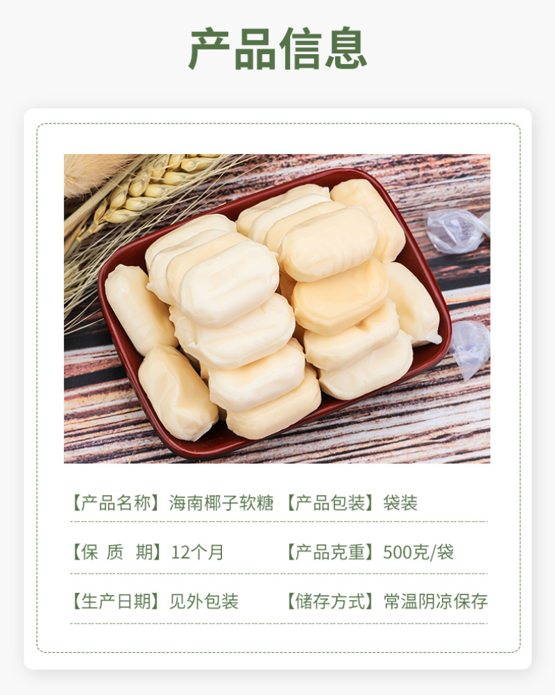 海南特产椰子软糖不沾牙椰子糖果椰汁味软糖批发包邮