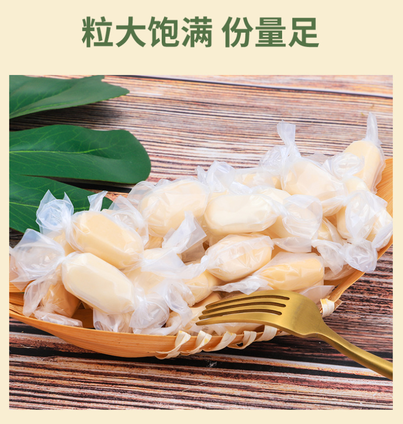 海南特产椰子软糖不沾牙椰子糖果椰汁味软糖批发包邮