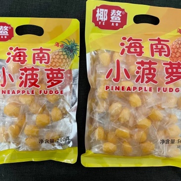 海南小菠萝软糖500g/200g/特产少女心网红零食批发