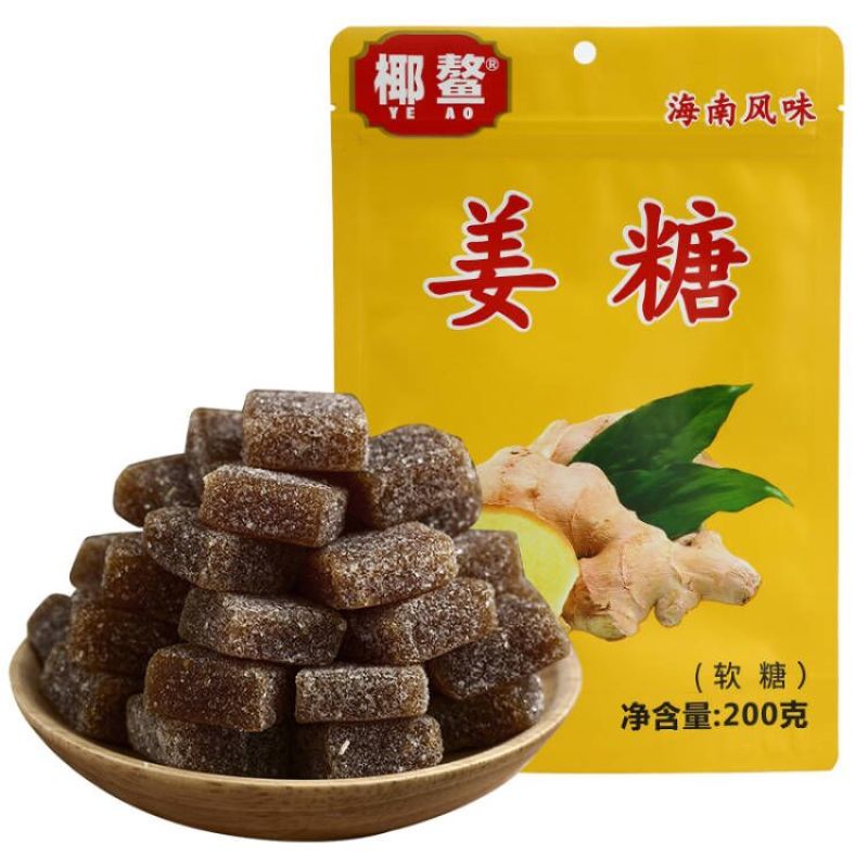 姜糖软糖500g/200g老姜味海南特产生姜汁红糖手工