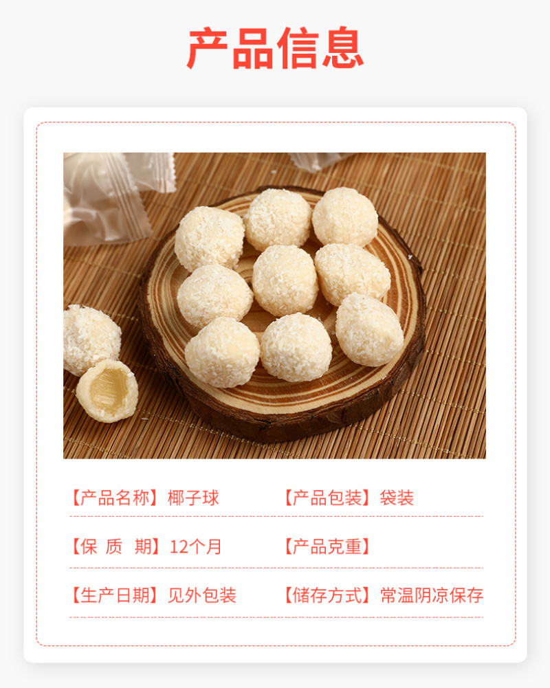 海南椰子球300g/150g特产椰丝球圆糖椰奶球夹心批发