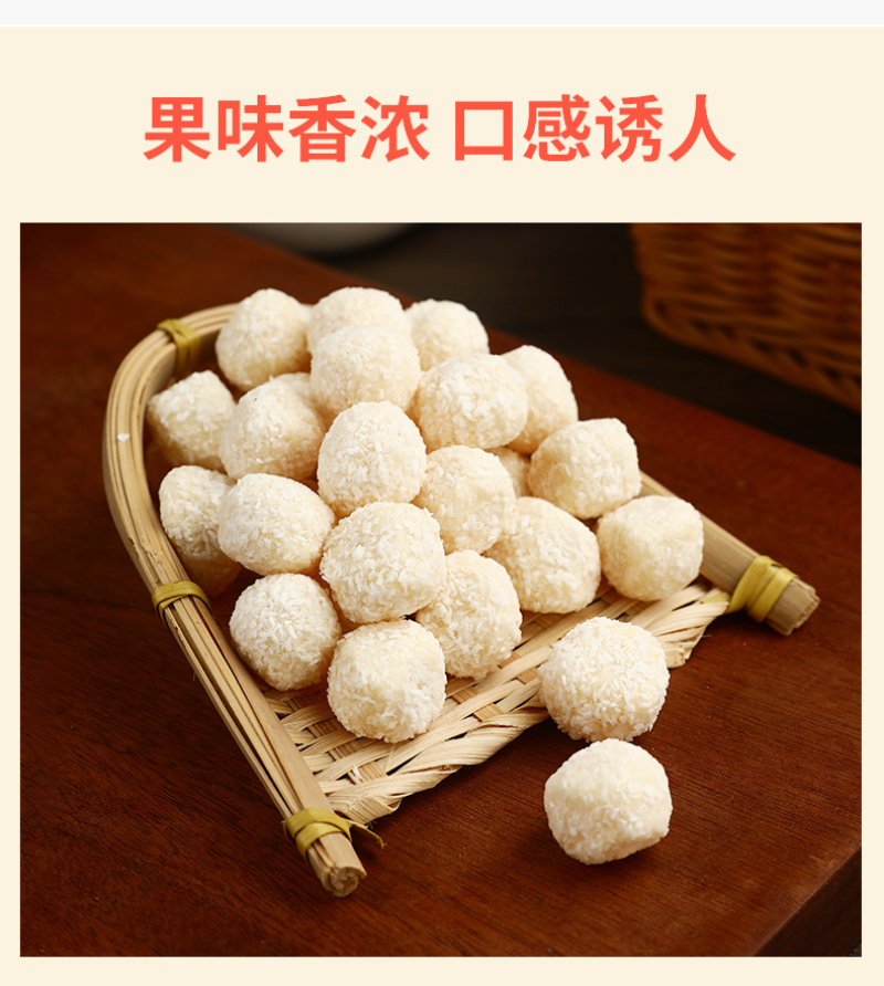 海南椰子球300g/150g特产椰丝球圆糖椰奶球夹心批发