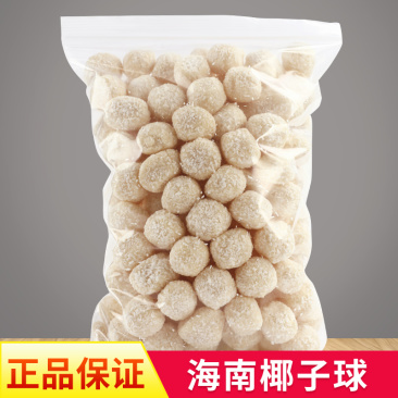 海南椰子球300g/150g特产椰丝球圆糖椰奶球夹心批发