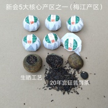 厂家批发梅江珍藏版柑香浓郁新会小青柑柑普茶