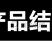 木材刨花机锤削片树枝锯末菇木屑木材粉碎机移动木头碎枝