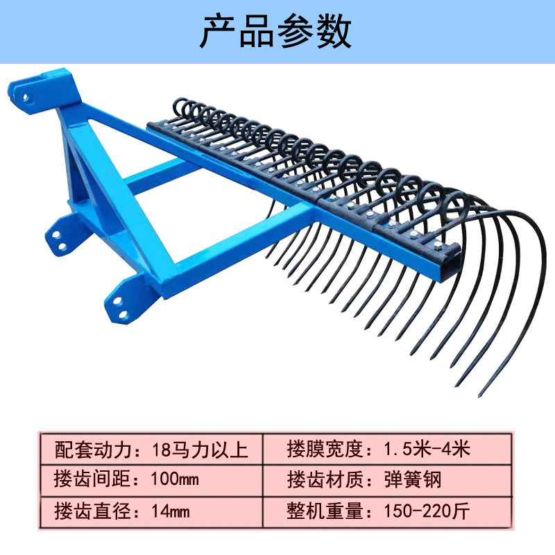 搂膜机搂草机耙齿式搂地膜机残膜回收机地膜收集机