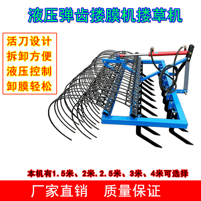 搂膜机搂草机耙齿式搂地膜机残膜回收机地膜收集机