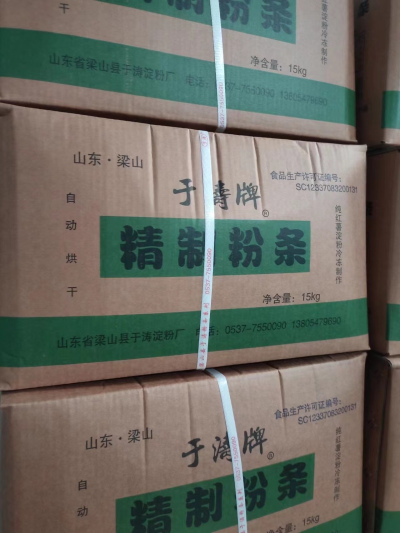 红薯粉条，厂家直发，品质有保障，诚信经营，量大从优