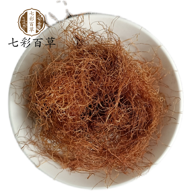 玉米须山东七彩百草中药材批发多种规格产地供应