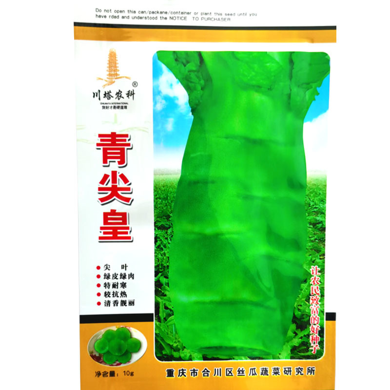 青尖皇莴笋种子尖叶绿皮绿肉特耐寒较抗热清香型基地用