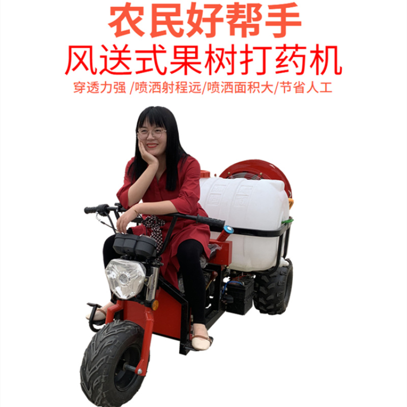 风送式果树打药机农用双动力喷雾机多用途打药拉货车