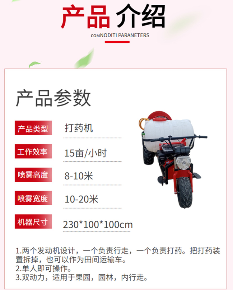 风送式果树打药机农用双动力喷雾机多用途打药拉货车