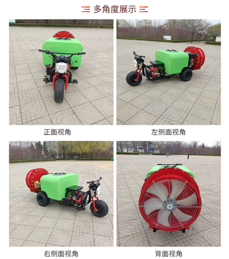 风送式果树打药机农用双动力喷雾机多用途打药拉货车