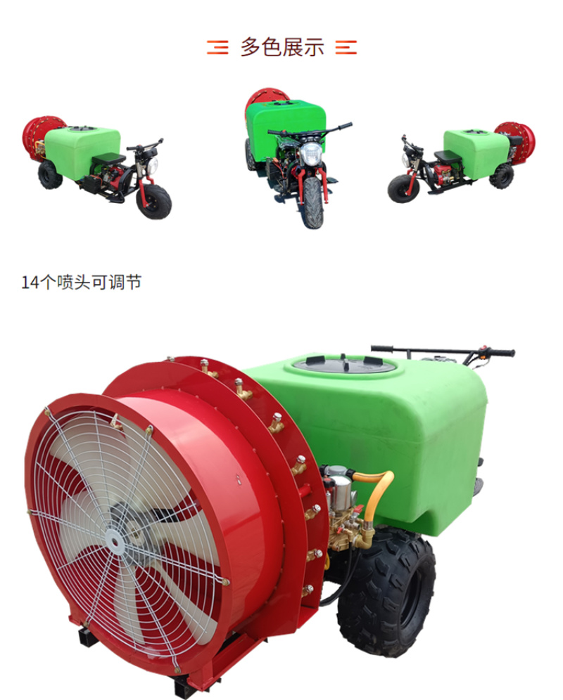 驾乘果园洒药设备大马力高喷果树打药机风送式打药植保机