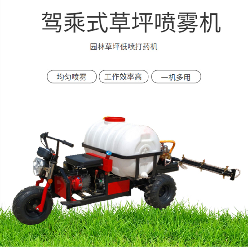 驾乘果园洒药设备大马力高喷果树打药机风送式打药植保机