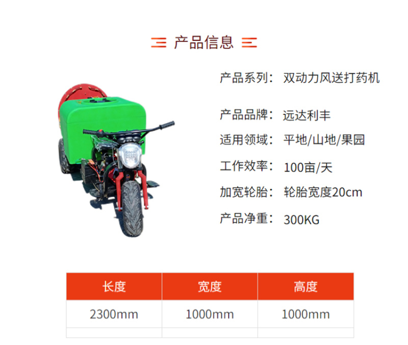 驾乘果园洒药设备大马力高喷果树打药机风送式打药植保机