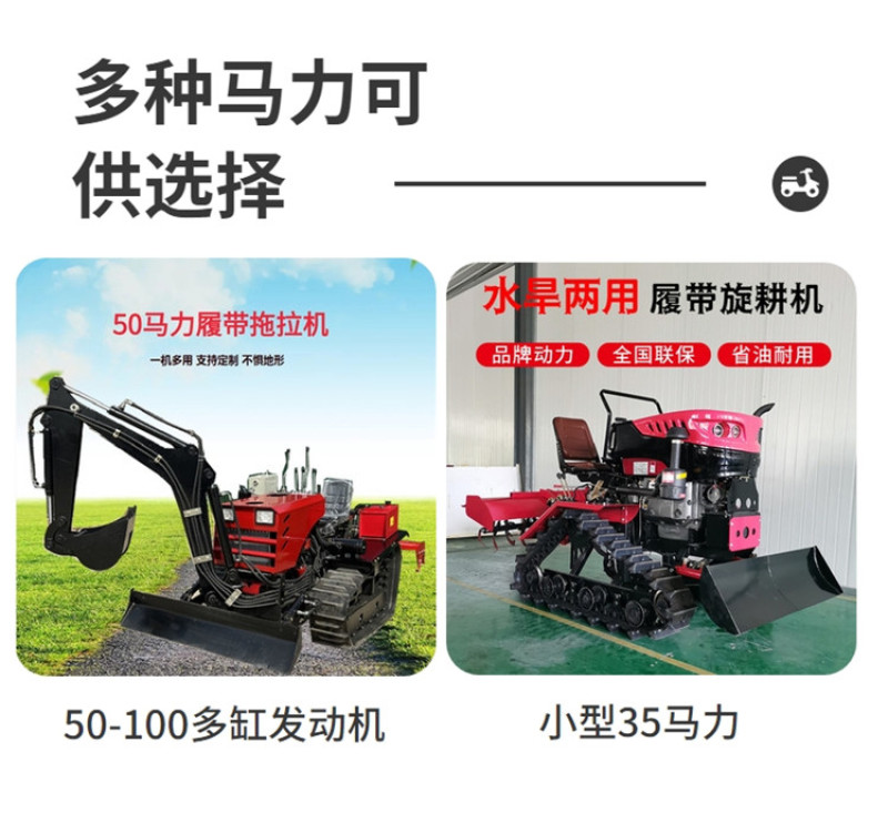乘坐式履带水旱旋耕机自走式履带微耕机大马力多用挖掘机