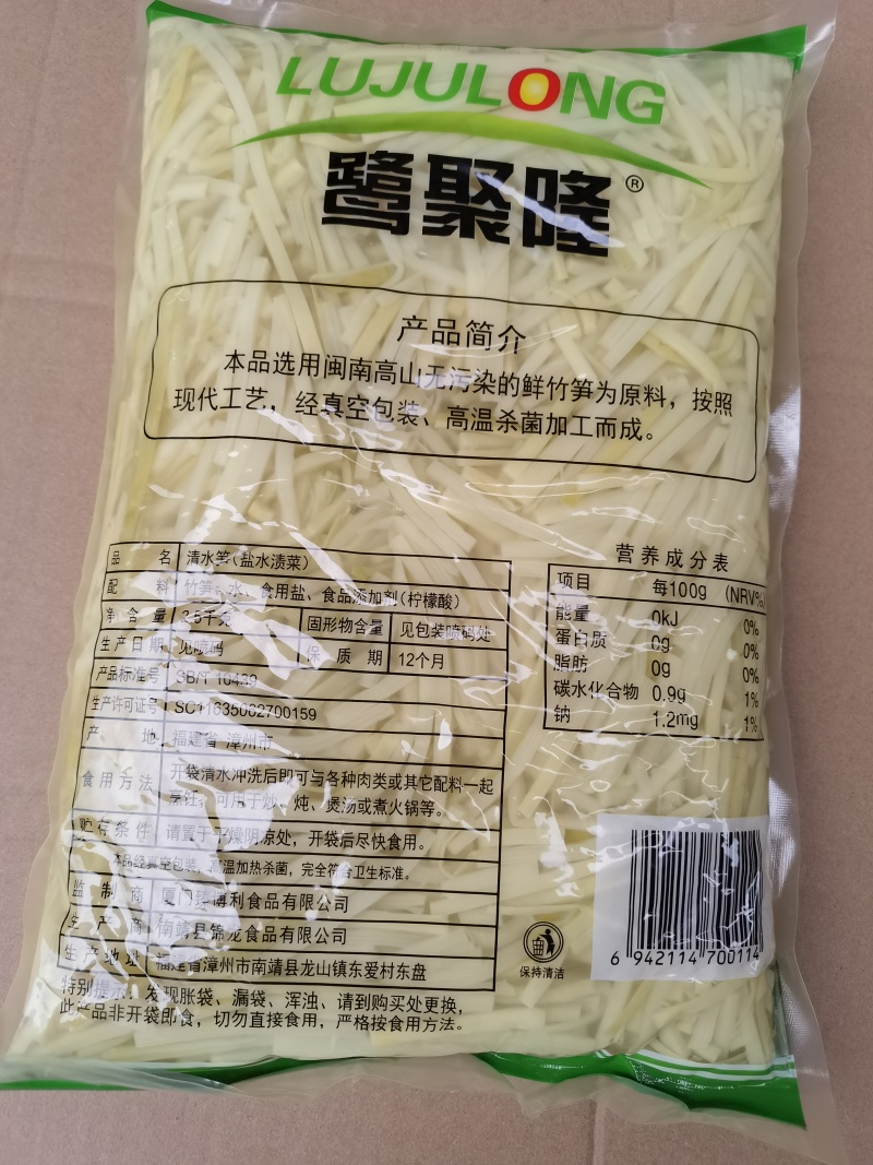 加工定制鹭聚隆清水笋丝2500g真空包装常温保存畅销全国