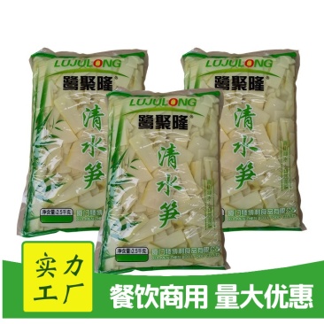 鹭聚隆清水笋片2500g*6包生鲜供应链食品厂原料商用