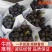 精品葡萄陕西夏黑葡萄产地直发量大从优