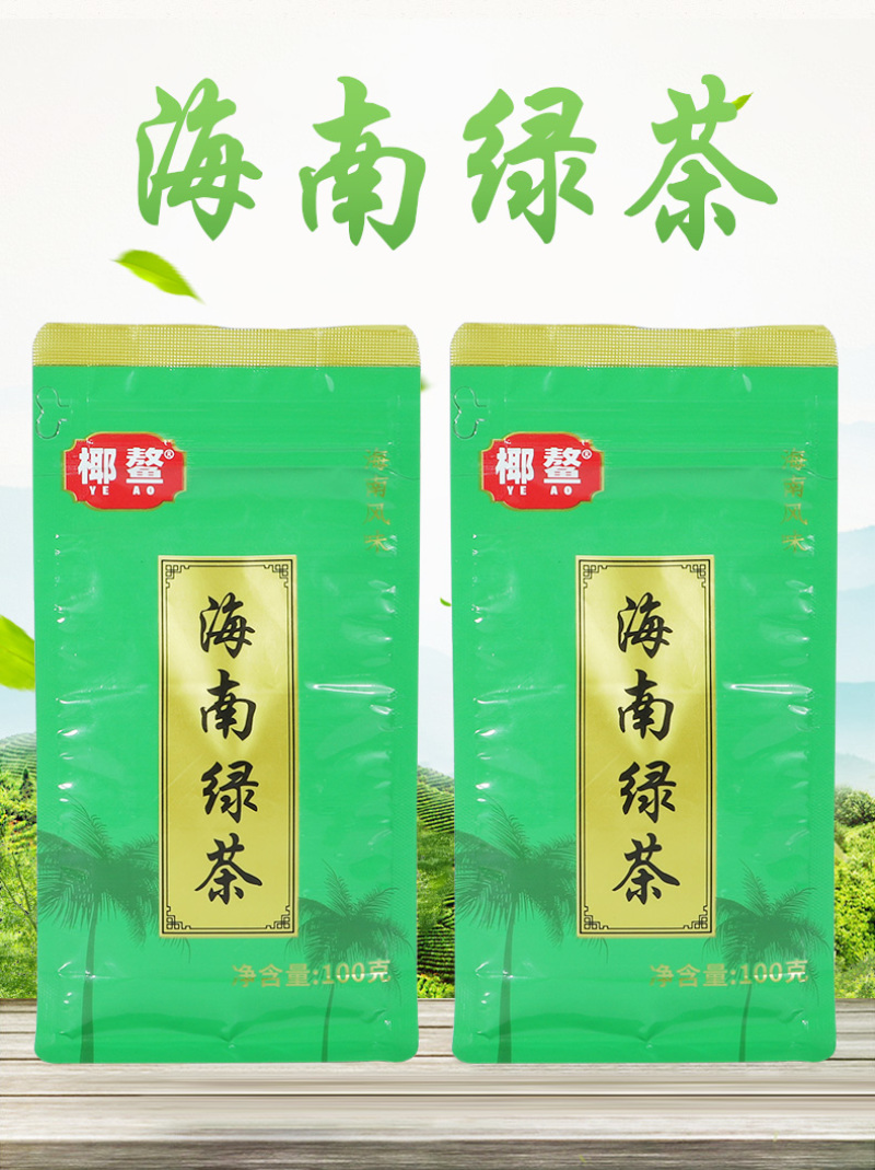海南绿茶新茶叶炒青绿茶叶浓香耐泡五指山多规批发散装50g