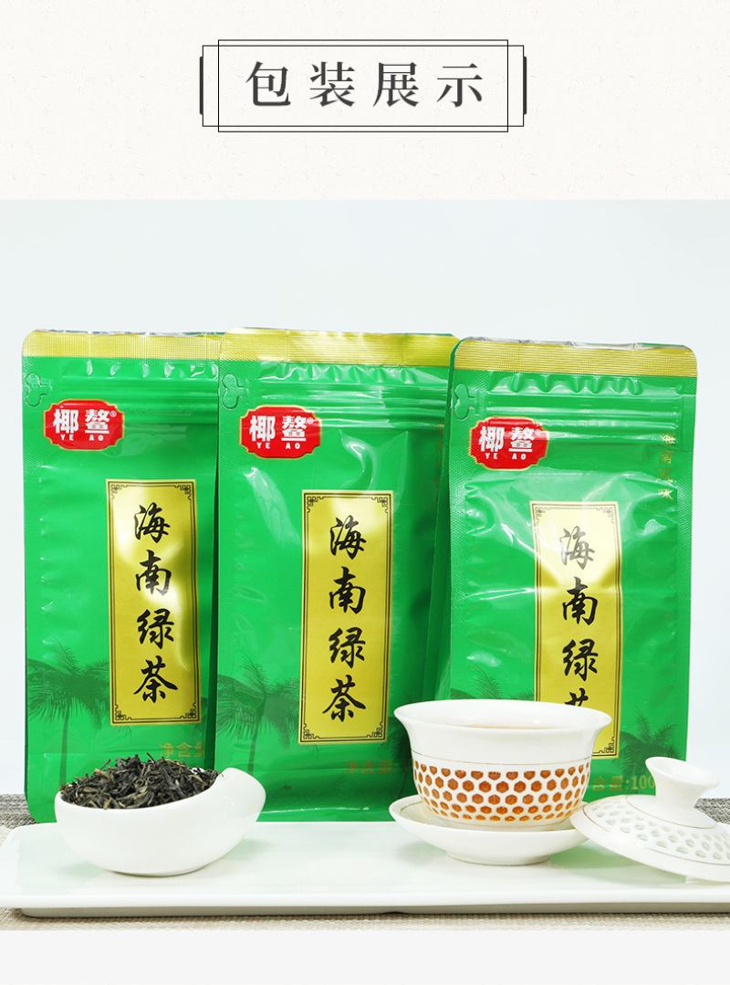 海南绿茶新茶叶炒青绿茶叶浓香耐泡五指山多规批发散装50g