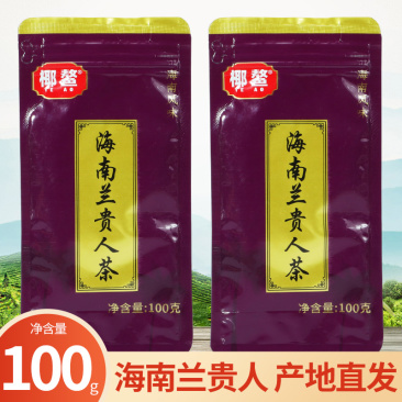 海南兰贵人茶叶浓香回甘五指山特产乌龙新茶叶100g批发