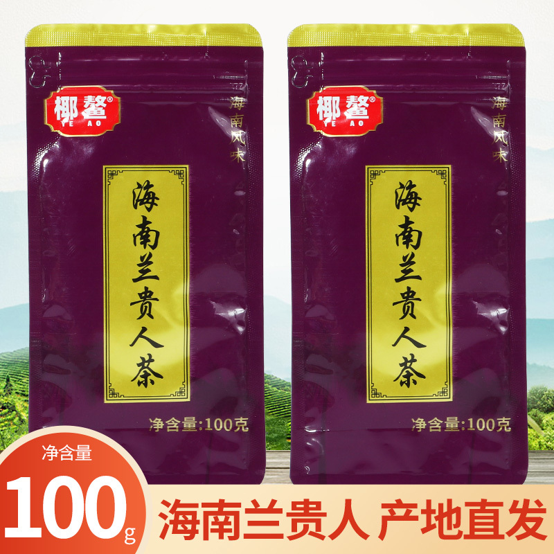 海南兰贵人茶叶浓香回甘五指山特产乌龙新茶叶100g批发