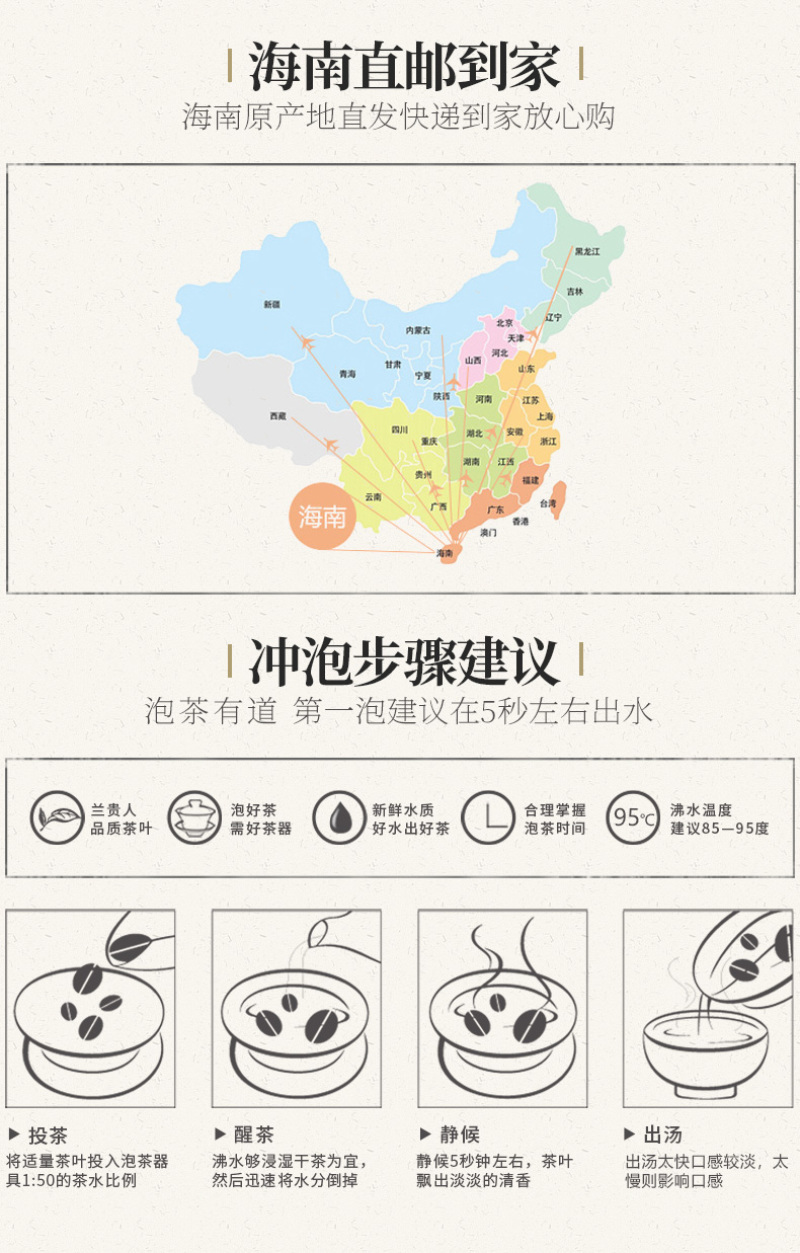 海南兰贵人茶叶浓香回甘五指山特产乌龙新茶叶100g批发