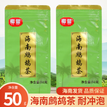 海南万宁鹧鸪茶三亚旅游特产茶清热老爸茶新货