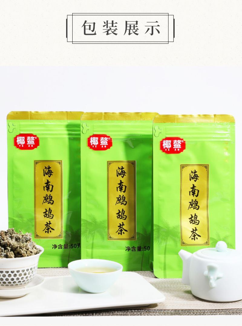海南万宁鹧鸪茶三亚旅游特产茶清热老爸茶新货