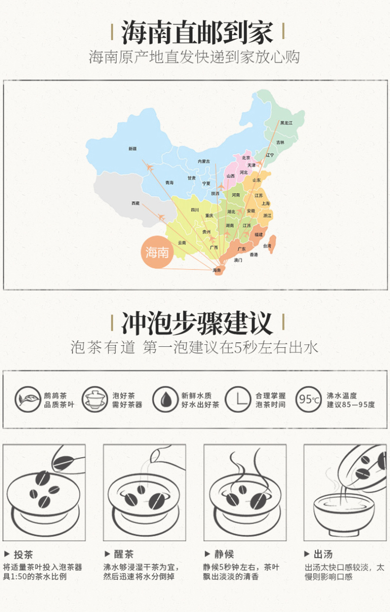 海南万宁鹧鸪茶三亚旅游特产茶清热老爸茶新货