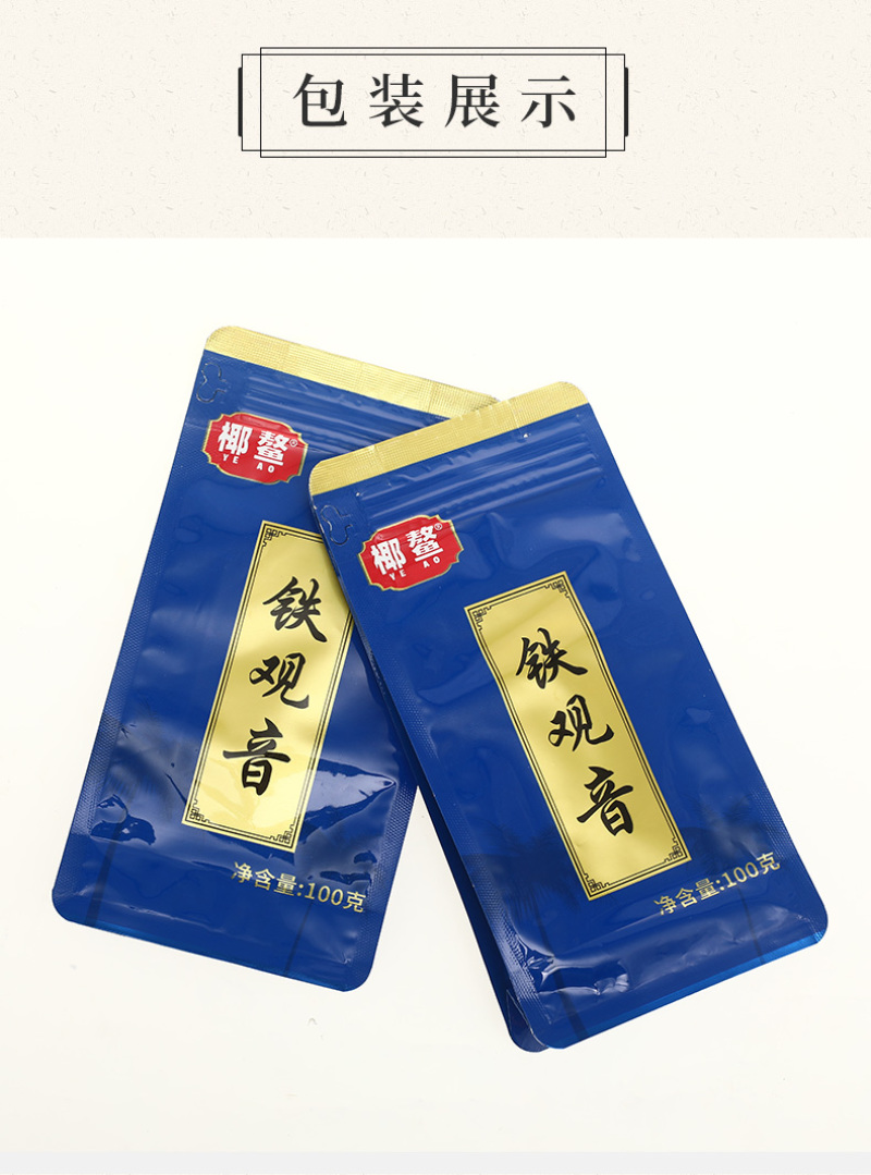 安溪铁观音茶叶浓香清香型新茶高山乌龙茶散装装餐饮批发包邮