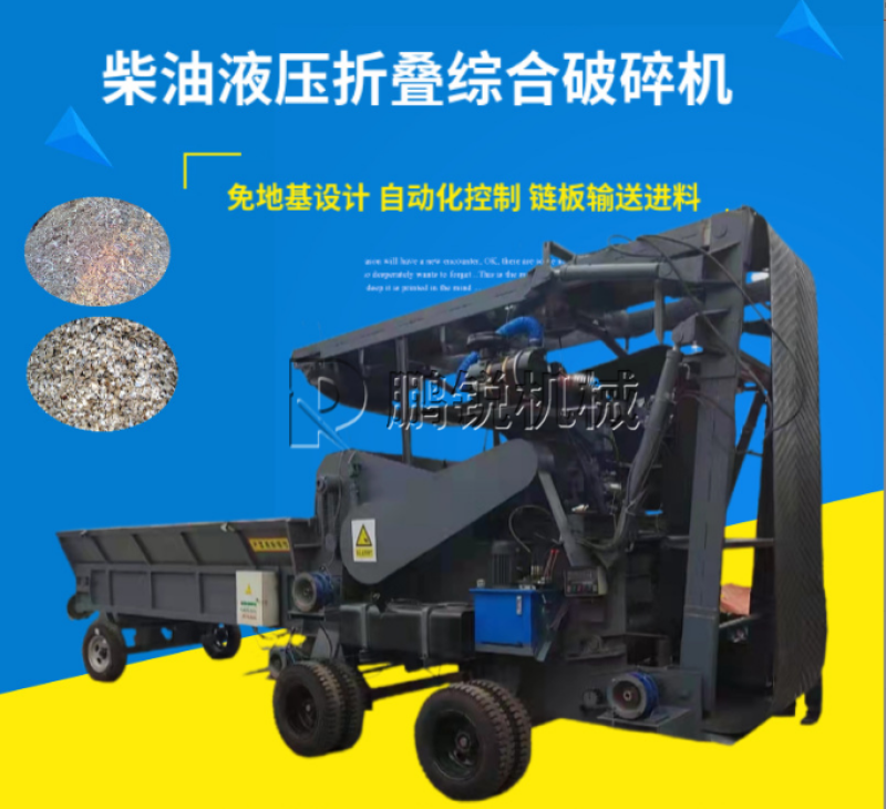 大型工地竹胶板综合模板破碎机树木木头破碎机下脚料木材