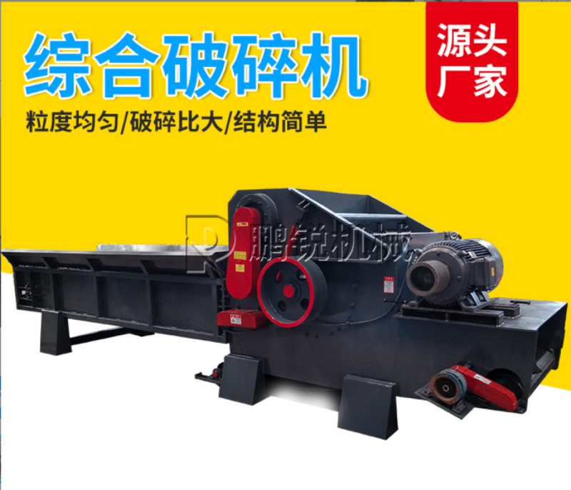 大型工地竹胶板综合模板破碎机树木木头破碎机下脚料木材