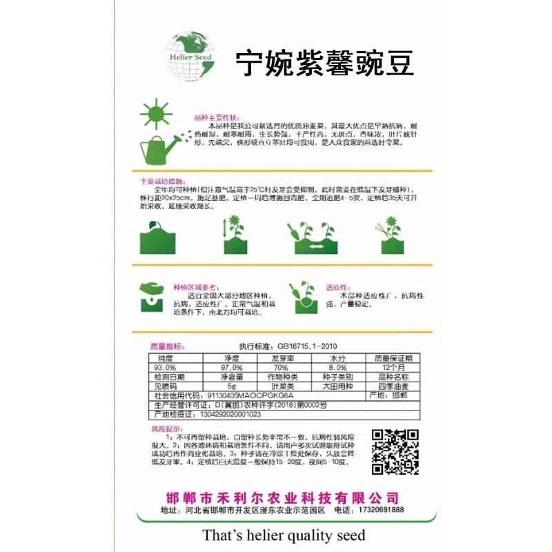 台湾奇珍76/78甜脆豌豆种子种籽碗豌豆种耐寒冬季