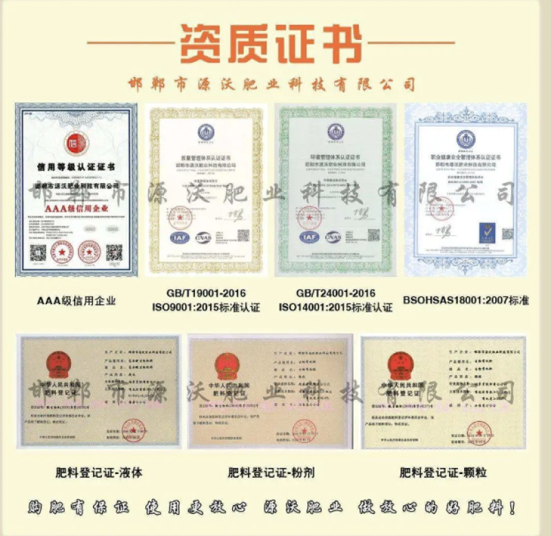 高磷叶面肥亚磷酸钾抗病虫害水溶肥膨果上色有机肥