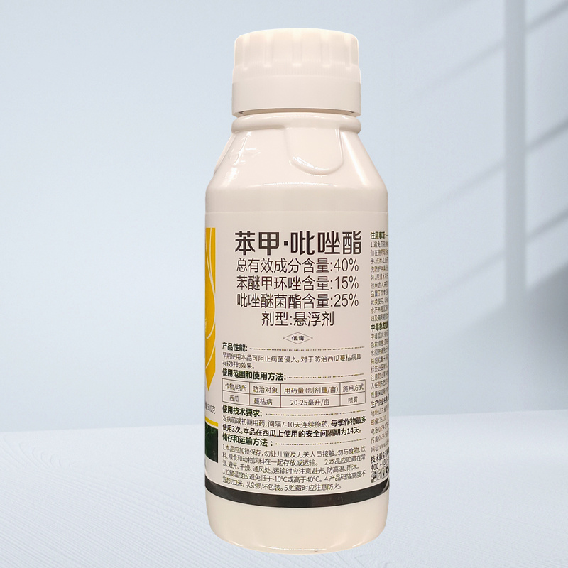 苯甲吡唑酯西瓜蔓枯病杀菌剂靓普特40%苯醚甲环唑吡唑醚菌
