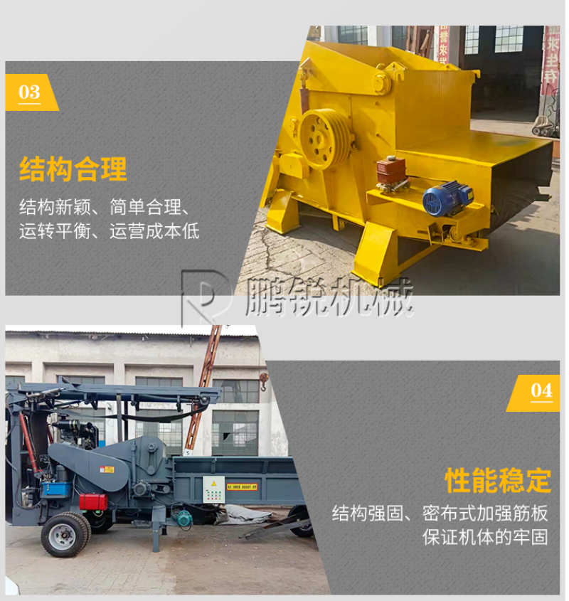 移动式大型综合木材粉碎机木头竹子打片机216鼓式削片机