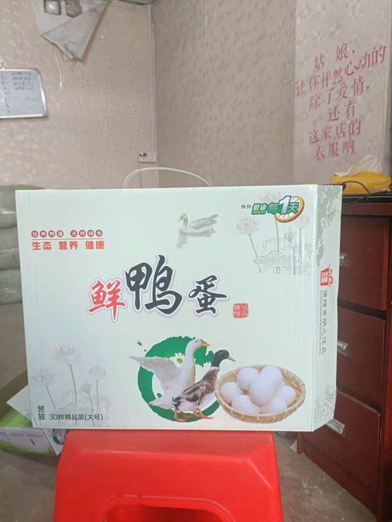 正宗纯粮散养无孵化新鲜番鸭蛋