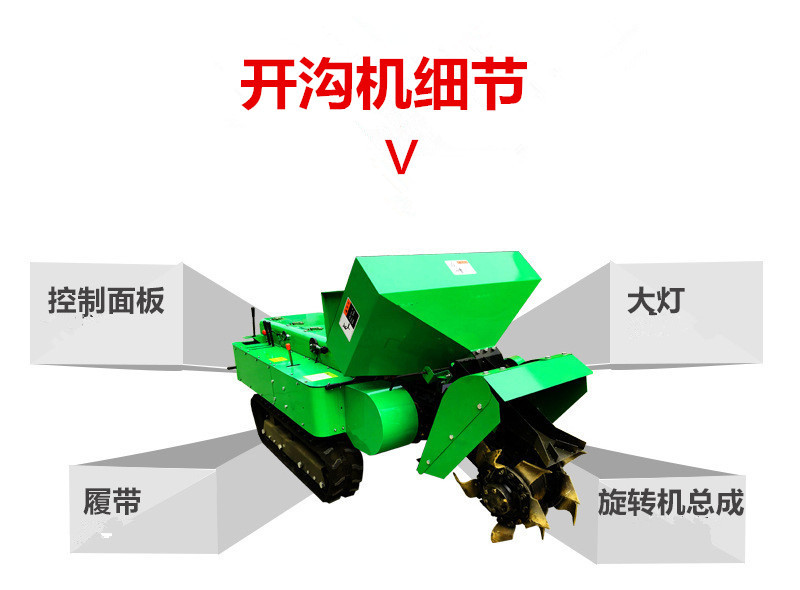 果园开沟施肥机自走式开沟回填机履带式旋耕机械