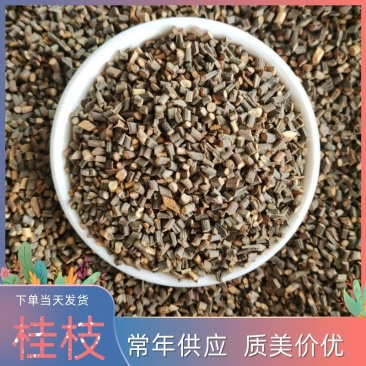 桂枝尖，精选桂枝尖质优价美，量大从优，欢迎电联洽谈合作