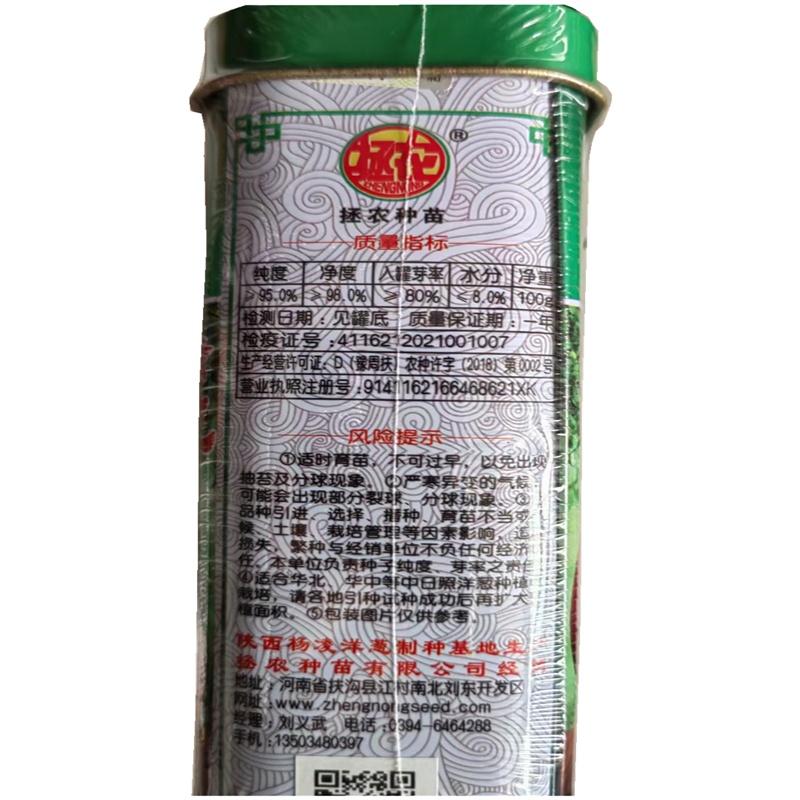 红满地洋葱种子中早熟紫红高产洋葱种子半高桩抗病洋葱葱头