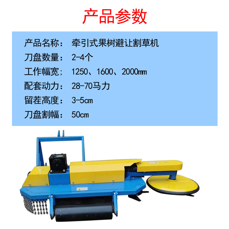 避障式割草机果园割草机树空割草机苗圃草坪割草机