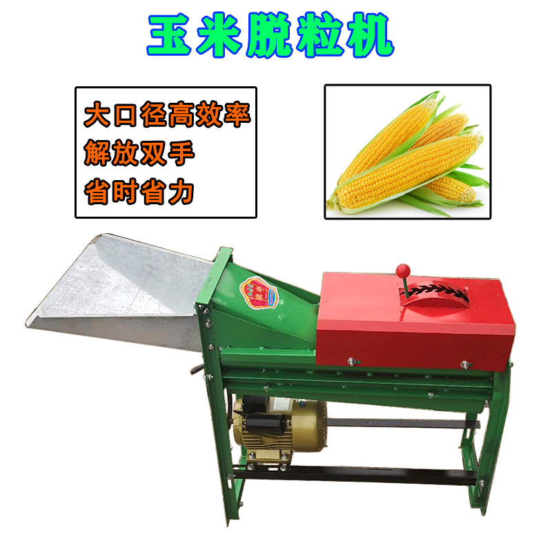 玉米脱粒机家用电动打苞米机玉米打籽机